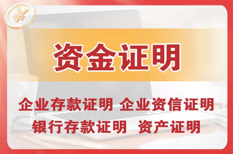 百色银行存款证明